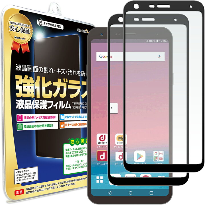 楽天市場】【強化ガラス 2枚セット】 LG style L-03K ガラスフィルム 