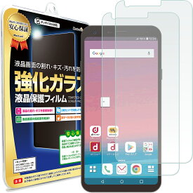 【2枚セット】 Docomo LG style L-03K ガラスフィルム 保護フィルム LGstyle L 03K スマホ スマートフォン 携帯 ガラス 液晶 保護 フィルム シート 透明 画面 傷 キズ 指紋 防止 反射 汚れ 光沢 気泡 カバー