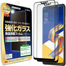 楽天市場 Zenfone5z 保護フィルムの通販