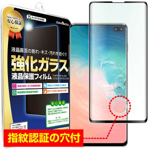 y3DKXz Galaxy S10 ( SCV41 / SC-03L ) Ή KXtB یtB GalaxyS10 S 10 MNV[ X}[gtH g KX t ی tB V[g    LY h~  