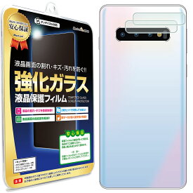 【 カメラ レンズ 2枚セット】 Galaxy S10 ( SCV41 / SC-03L ) 対応 ガラスフィルム 保護フィルム カメラ レンズ GalaxyS10 S 10 ギャラクシー スマートフォン 携帯 ガラス 保護 フィルム シート 透明 傷 キズ 防止 汚れ 光沢 カバー