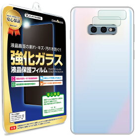 【 カメラ レンズ 2枚セット】 Galaxy S10e 対応 ガラスフィルム 保護フィルム カメラ レンズ GalaxyS10e s 10 e s10e ギャラクシー スマートフォン 携帯 ガラス 保護 フィルム シート 透明 傷 キズ 防止 汚れ 光沢 カバー