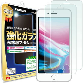 【強化ガラス 2枚セット】 iPhone8 Plus ガラスフィルム 保護フィルム iPhone iphone 8 plus プラス アイフォン ガラス 液晶 保護 フィルム シート 画面 傷 キズ カバー