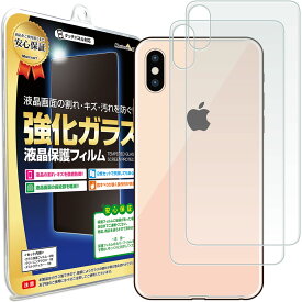 【背面用強化ガラス 2枚セット】 iPhoneXs Max ガラスフィルム 保護フィルム iphonexs iphonexsmax iPhone iphone xs max マックス アイフォン 背面 裏 裏側 裏面 後 後ろ ガラス 保護 フィルム シート 傷 キズ カバー