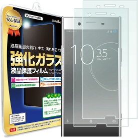 【強化ガラス 2枚セット】 Xperia XZ Premium ( SO-04J docomo ) ガラスフィルム 保護フィルム xperiaxz xperiaxzpremium エクスペリア XZ プレミアム ガラス 液晶 保護 フィルム シート 画面 傷 キズ カバー