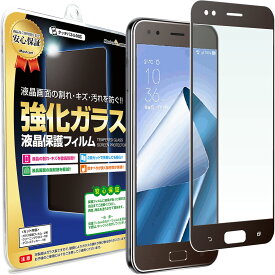 楽天市場 Zenfone4 保護フィルムの通販