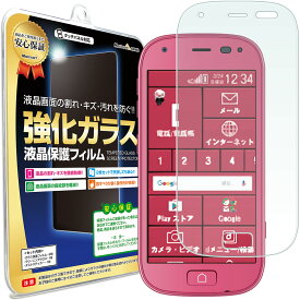 【強化ガラス】ARROWS me docomo F-03K F-04J ガラスフィルム らくらくスマートフォン4 F03K F04J 保護フィルム arrowsnx F02G arrows nx アローズ ガラス 液晶 保護 フィルム シート 画面 傷 キズ カバー