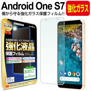 �y�����K���X�z Android One S7 �K���X�t�B���� �ی�t�B���� AndroidOne AndroidOneS7 S 7 LG �A���h���C�h ���� Y!mobile Softbank �K���X �t�� �ی� �t�B���� �V�[�g ��� �� �L�Y �J�o�[