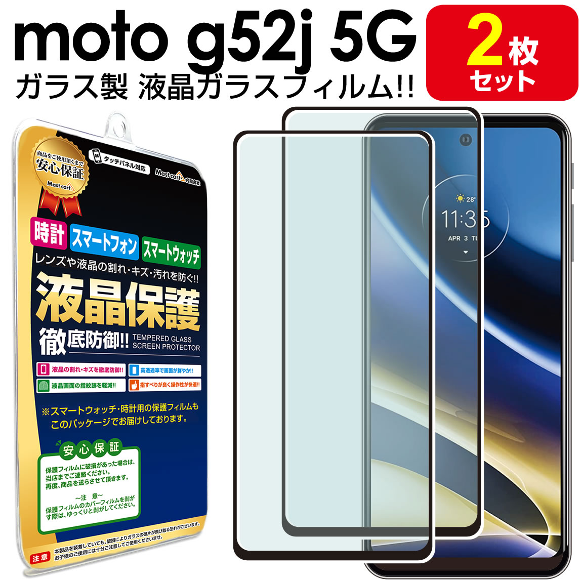 お得な情報満載 Motorola moto g52j 5G 画面割れジャンク交換部品 