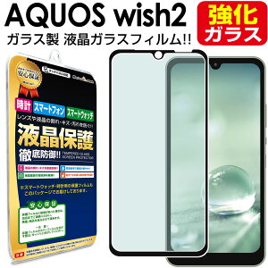 y KX z AQUOS wish2 ( SH-51C A204SH ) KXtB یtB AQUOSwish2 ANIX EBbV2 SH51C au SoftBank \tgoN UQ yVoC Y!mobile KX t ی tB V[g 