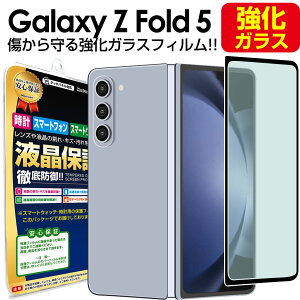 yKXz Galaxy Z Fold5 KX tB یtB GalaxyZFold5 GalaxyZ Fold5 SC-55D SCG22 MNV[ [bg tH[h5 t ی V[g  Jo[
