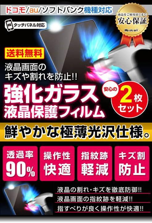 楽天市場】【強化ガラス 2枚セット】 ガーミン GARMIN Fenix 7X 