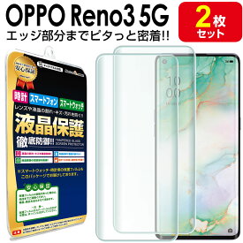 【3Dフルカバー 2枚セット】OPPO Reno3 5G 保護 フィルム OPPOReno3 オッポ レノ 3 TPU アクセサリー 画面 液晶 送料無料 シート カバー