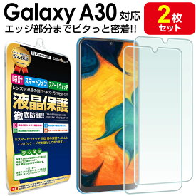 【3Dフルカバー 2枚セット】Galaxy A30 保護 フィルム GalaxyA30 SCV43 ギャラクシー a30 UQmobile J:COM TPU 液晶 保護 フィルム アクセサリー 画面 液晶 送料無料 シート 画面 カバー