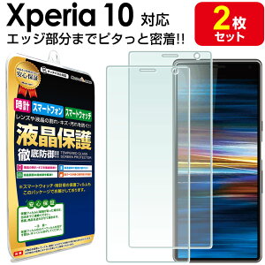 y3DtJo[ 2Zbgz Xperia 10 ی tB xperia10 GNXyA 10 GNXyA10 e TPU t ی tB ANZT[ ʕی tی  V[g   h~ Jo[