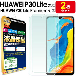 y3DtJo[ 2Zbgz HUAWEI P30 Lite / P30 Lite Premium ( au HWV33 ) Ή یtB HUAWEIP30 lite HUAWEIP30lite P30lite P 30 Cg v~A TPU t ی tB ANZT[ ʕی tی 