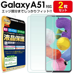 y3DtJo[ 2Zbgz Galaxy A51 5G ( SC-54A SCG07 ) Ή یtB galaxya51 a 51 MNV[a51 TPU t ی tB ANZT[ ʕی tی  V[g  Jo[