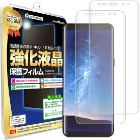 【2枚セット】 Galaxy S8 Plus ( sc-03j / scv35 ) 液晶 保護フィルム Samsung ギャラクシー 8 プラス スマホ スマートフォン 携帯 液晶 保護 フィルム シート 透明 画面 傷 キズ 指紋 防止 反射 汚れ 光沢 気泡 カバー