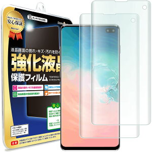 【3Dフルカバー 2枚セット】 Galaxy S10 ( SCV41 / SC-03L ) 対応 保護フィルム galaxys10 S 10 s10 ギャラクシーs10 液晶 保護 フィルム アクセサリー 画面保護 液晶保護 送料無料 シート 透明 画面 防止 カ