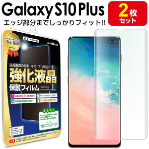 y3DtJo[ 2Zbgz Galaxy S10+ plus ( SC-04L SCV42 SC-05L ) Ή یtB GalaxyS10 GalaxyS10plus { vX S 10 MNV[ s10 TPU t ی tB ANZT[ ʕی tی 