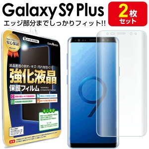 Galaxy S9 Sc 03k 保護フィルムの通販 価格比較 価格 Com