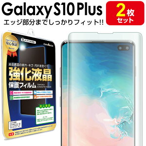 yGbW܂Ńs^bz 2Zbg Galaxy S10+ plus ( SC-04L SCV42 SC-05L ) Ή یtB GalaxyS10 GalaxyS10plus { vX S 10 MNV[ s10 TPU ^ t ی tB ANZT[ ʕی t