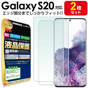 y3DtJo[ 2Zbgz Galaxy S20 5G ( SC-51A SCG01 ) Ή یtB galaxys20 S 20 MNV[s20 TPU t ی tB ANZT[ ʕی tی  V[g  Jo[