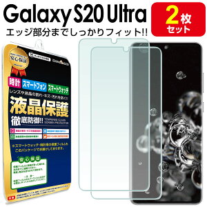y3DtJo[ 2Zbgz Galaxy S20 Ultra 5G ( SCG03 ) Ή یtB galaxys20ultra S 20 MNV[s20 Eg TPU t ی tB ANZT[ ʕی tی  V[g  