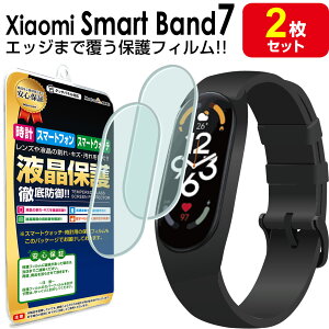 yGbW܂Ńs^b!! 2Zbgz Xiaomi Smart Band 7 X}[goh 7 ی tB SmartBand7 XiaomiSmartBand7 VI~ X}[goh 7 miband7 tpu t ANZT[ ʕی tی V[g 