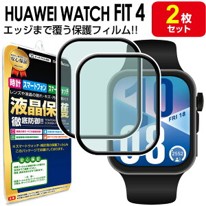 HUAWEI WATCH FIT 4 �ی�t�B���� 2���Z�b�g 3D�t�B���� tpu �t�@�[�E�F�C�E�H�b�` �t�B�b�g 4 �t���ی� ��ʃJ�o�[ �V�[�g �A�N�Z�T���[