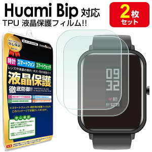 y2Zbgz Amazfit Bip یtB TPU O[o o[W X}[gEHb` Amazfitbip Xiaomi HUAMI t ی tB ANZT[ ʕی tی  V[g    LY 