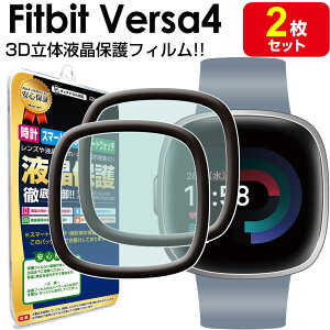 2Zbgy 3D̃tJo[ z Fitbit Versa4 یtB tBbgrbg o[T Versa 4 tBbglXEHb` TPU t ی tB ANZT[ ʕی tی V[g  Jo[