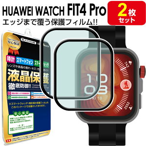 HUAWEI WATCH FIT 4 Pro �ی�t�B���� 2���Z�b�g 3D�t�B���� tpu �t�@�[�E�F�C�E�H�b�` �t�B�b�g 4 �v�� �t���ی� �J�o�[ �V�[�g �A�N�Z�T���[