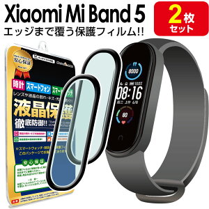 �y2���Z�b�g�z Xiaomi Mi Band 5 �ی�t�B���� XiaomiMi Band5 XiaomiMiBand5 �V���I�~ �o���h 5 miband5 �V���I�~ tpu �t�� �ی� �t�B���� �A�N�Z�T���[ ��ʕی� �t���ی� �V�[�g ��� �J�o�[