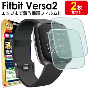 �y �G�b�W�܂Ńs�^�b!! 2���Z�b�g �z Fitbit Versa2 �ی�t�B���� �t�B�b�g�r�b�g �o�[�T Versa 2 �t�B�b�g�l�X�E�H�b�` TPU �t�� �ی� �t�B���� �A�N�Z�T���[ ��ʕی� �t���ی� �V�[�g ��� �J�o�[