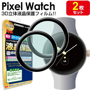 y3DtB 2Zbgz Pixel Watch tB یtB Google PixelWatch googlepixelwatch O[O sNZEHb` t ی ANZT[ tB Jo[