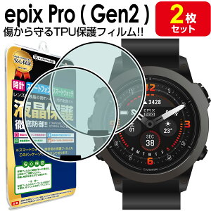 2Zbg K[~ Garmin epix Pro ( Gen2 ) 51mm یtB epixPro epixProGen2 GsbNX v t ی tB ANZT[ ʕی tی V[g Jo[