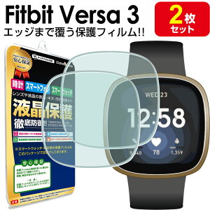 y GbW܂Ńs^b!! 2Zbg z Fitbit Versa3 یtB tBbgrbg o[T Versa 3 tBbglXEHb` TPU t ی tB ANZT[ ʕی tی V[g  Jo[