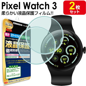 y 2Zbgz Pixel Watch 3 tB یtB Google PixelWatch3 googlepixelwatch3 41 45 mm O[O sNZEHb`3 t ی ANZT[ tB Jo[