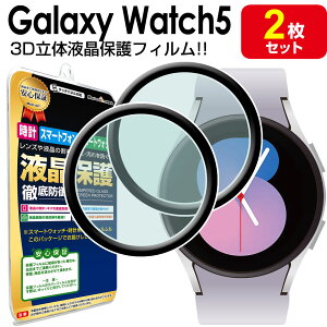 y 3DtB 2Zbg z Galaxy Watch5 ی tB MNV[EHb`5 GalaxyWatch5 40mm 44mm 40~ 44~ t یtB V[g   Jo[