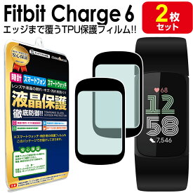Fitbit Charge6 保護 フィルム チャージ6 charge 6 フィットビット fitbit TPU スマートウォッチ 液晶 アクセサリー 画面 液晶 シート 透明 画面 防止 カバー