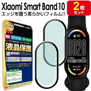 Xiaomi Smart Band 10 �ی�t�B���� 2���Z�b�g �V���I�~ �X�}�[�g�o���h 10 TPU �t���ی� �t�B���� ��ʃJ�o�[ �A�N�Z�T���[ �V�[�g