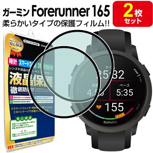 �y2���Z�b�g�z �K�[�~�� GARMIN Forerunner 165 �t�B���� �ی�t�B���� �t�H�A�����i�[ Foreathlete165 Forerunner165 �t�� �ی� �J�o�[