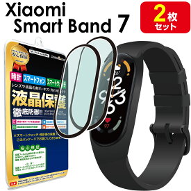 【2枚セット】 Xiaomi Smart Band 7 スマートバンド 7 保護 フィルム SmartBand7 XiaomiSmartBand7 シャオミ スマートバンド 7 miband7 tpu 液晶 アクセサリー 画面保護 液晶保護 シート 画面 カバー