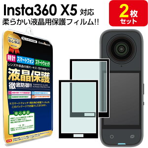 y 2Zbg z Insta360 X5 ی tB Insta360X5 CX^ 360 x5 ANVJ EFAuJ t یtB V[g   Jo[