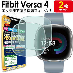 y GbW܂Ńs^b!! 2Zbg z Fitbit Versa4 یtB tBbgrbg o[T Versa 4 tBbglXEHb` TPU t ی tB ANZT[ ʕی tی V[g  Jo[