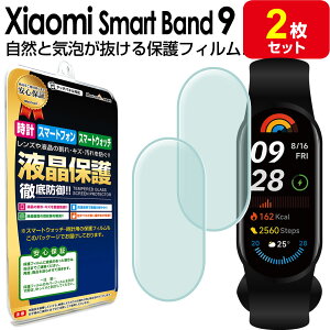 y2Zbgz Xiaomi Smart Band 9 X}[goh 9 ی tB SmartBand9 XiaomiSmartBand9 VI~ X}[goh 9 miband9 tpu t ANZT[ ʕی tی V[g  Jo[