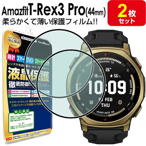 �y2���Z�b�g�z Amazfit T-Rex 3 Pro �t�B���� �ی�t�B���� T-Rex3Pro TRex3pro T Rex 3 �A�}�Y�t�B�b�g �e�B�[���b�N�X3 �v�� �t�� �ی� �J�o�[