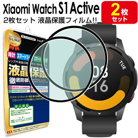 【 2枚セット】 Xiaomi Watch S1 Active 保護 フィルム XiaomiWatch S1Active XiaomiWatchS1Active シャオミ ウォッチ S1 アクティブ 腕時計 液晶 保護 カバー