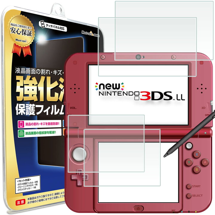 楽天市場 ポイント10倍 4枚セット Newニンテンドー3ds Ll 液晶 保護フィルム New ニュー 任天堂 ニンテンドー 3ds Ll 液晶 保護 フィルム シート 透明 画面 傷 キズ 指紋 防止 反射 汚れ 光沢 カバー Ina Mast Cart 楽天市場店 楽天市場 ポイント10倍 4枚セット Newニンテンドー3ds Ll 液晶 保護フィルム New ニュー 任天堂 ニンテンドー 3ds Ll 液晶 保護 フィルム シート 透明 画面 傷 キズ 指紋 防止 反射 汚れ 光沢 カバー Ina Mast Cart 楽天市場店
